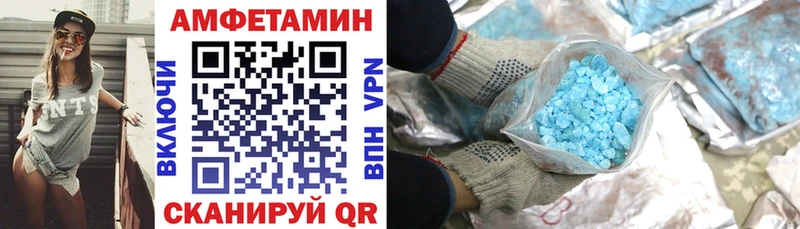 купить   Ветлуга  Амфетамин Premium 