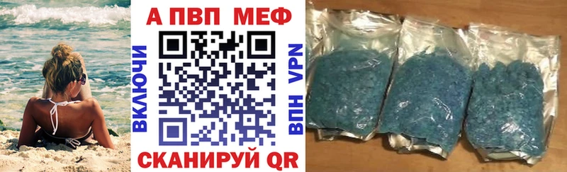 Alpha PVP Соль  Ветлуга 