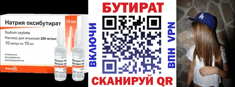 Бутират оксана  Ветлуга 