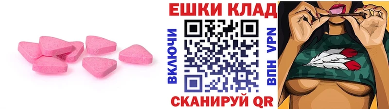 Экстази 250 мг  Ветлуга 