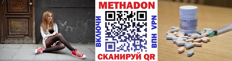 МЕТАДОН кристалл  дарнет шоп  Ветлуга 
